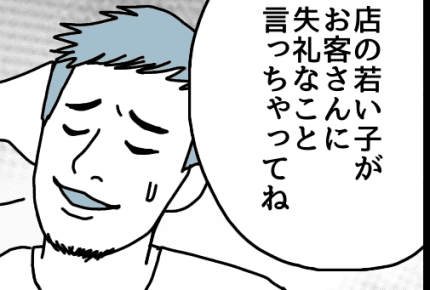 <パパ、立場分かってる?>自分語り……!自称「できるパパ」#ダメパパ図鑑100人目【前編まんが】