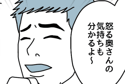 <パパ、立場分かってる?>ドヤ顔「アプデできない人はダメ」#ダメパパ図鑑100人目【中編まんが】