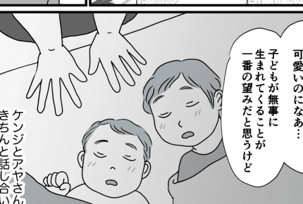 ＜女の子を望むワケ＞2人目を授かった「また男の子」「もう嫌！」失望する妻に夫は……【前編まんが】