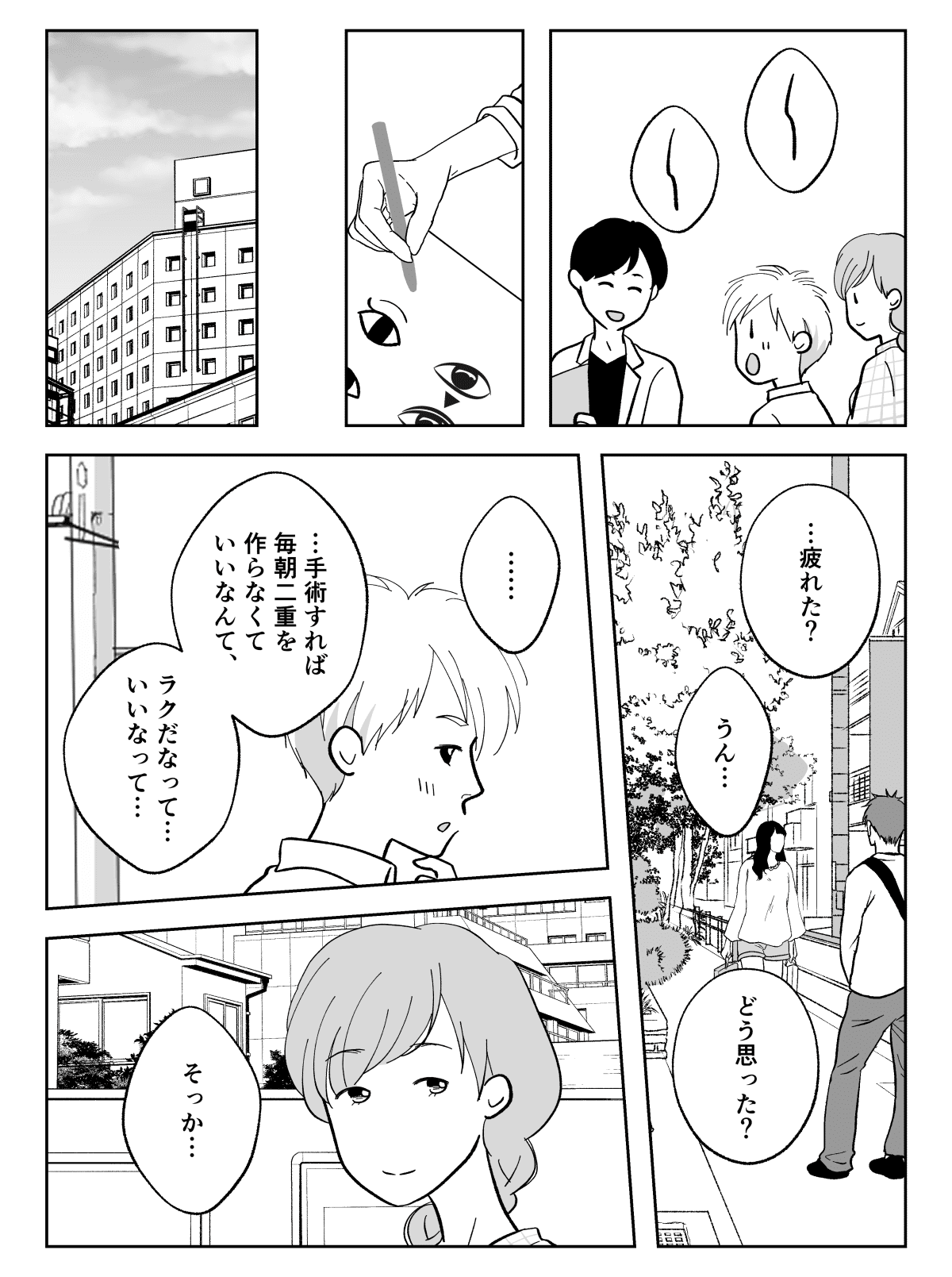 コミック004_003 (1)