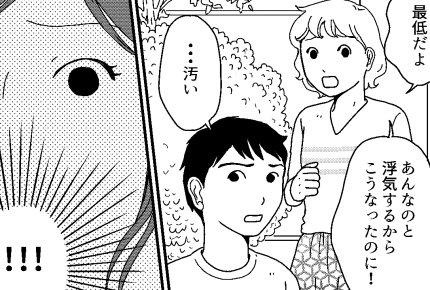 ＜真実の愛じゃなかったの？＞ショック！「お父さんと住む」「私を軽蔑してた……？」【第6話まんが】