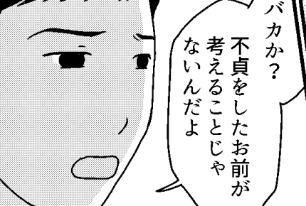 ＜真実の愛じゃなかったの？＞旦那「離婚だ」愛する人と、ずっと一緒にいられる道……【第2話まんが】