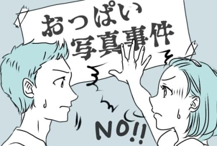 <嫁姑問題>「授乳の写真事件」義母がプライベートな写真を他人に見せる【第3話まんが:嫁の気持ち】
