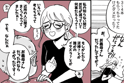 ＜アポなし義母＞わかりますか？お義母さん「息子の家」でなく「息子の家族の家」ですよ【後編まんが】