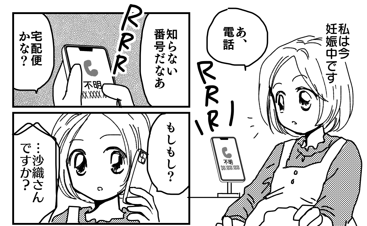 怖い話 謎の女性から着信 間違いない 相手は 夫の知人女性 目的はなに 第2話まんが ママスタセレクト