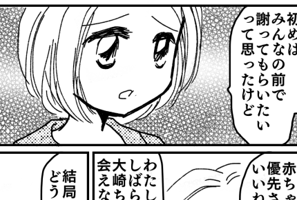 妊娠中 ママスタセレクト