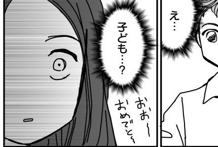 ＜怖い話＞大学時代の憧れの人「もうすぐパパになる」報告ショック……【第6話まんが：相手の気持ち】