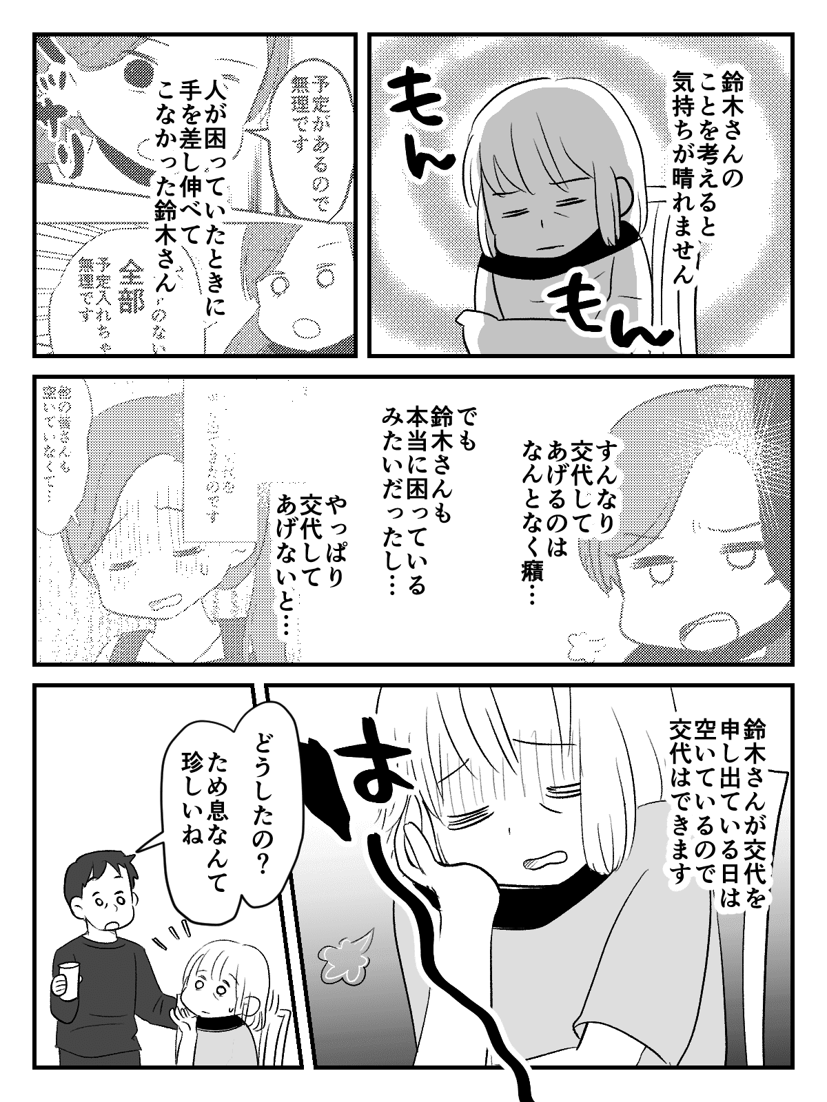 日ましに