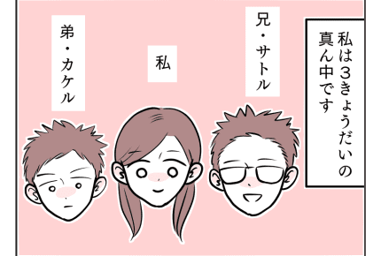 【15万で姑に意地悪する義妹】おめでとう!弟夫婦に待望の赤ちゃんが誕生!<第1話>#4コマ母道場