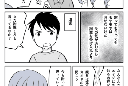 <実母が義妹を傷つけた?>亡き母を思い、後悔「卑屈に受け止めてた」【第4話まんが:義妹の気持ち】