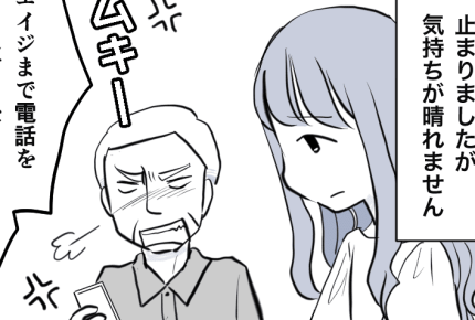 <実母が義妹を傷つけた?>亡き母を思い、後悔「卑屈に受け止めてた」【第4話まんが:義妹の気持ち】