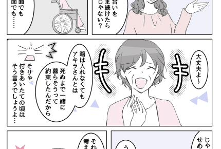 <60歳の母に彼氏?>同棲に反対する私と兄の意見「好きにさせたらいい」無責任な!【第3話まんが】