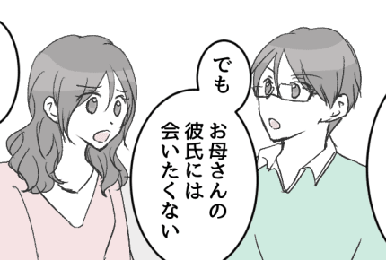 <60歳の母に彼氏?>「いざとなれば娘にお世話になる」親離れの決意をしたのに……【第4話まんが】