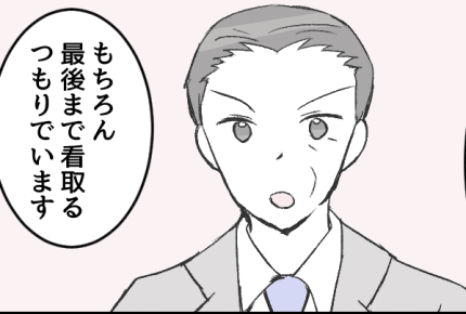 <60歳の母に彼氏?>母の幸せ「最後まで看取る」聞きたかった言葉。親子の距離感【第6話まんが】