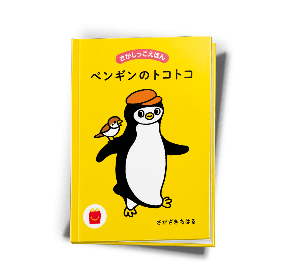 坂崎千春 よいペンギンわるいペンギン 部数限定 シート 額装済み 