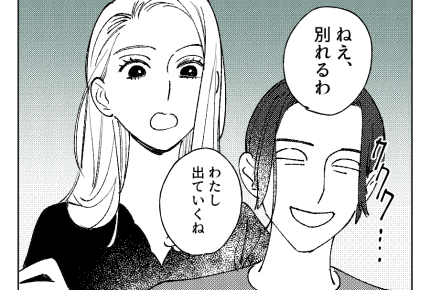 【セフレをもったオトコの代償】ついに！本命彼女から切り出された別れ話＜第6話＞ #4コマ母道場