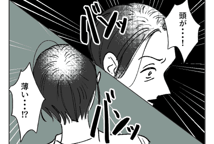 【セフレをもったオトコの代償】俺っておじさん？……聞きたくなかった真実＜第14話＞ #4コマ母道場