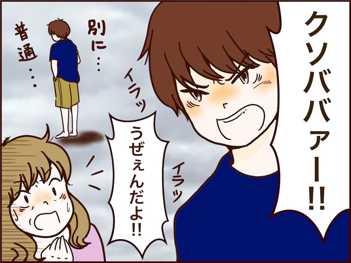 対立における怒りをコントロールする