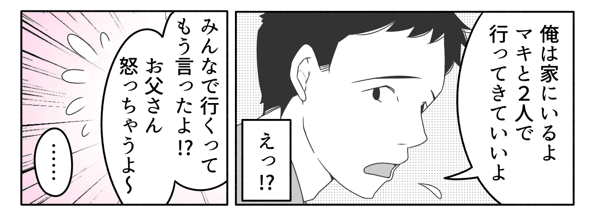 私が実家に依存 夫の本音 誰と家族なんだ 私が大事にしなくてはいけないのは 第3話まんが ママスタセレクト Part 2