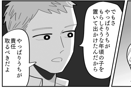 ＜許せる？許せない？＞20万！？「ソファを弁償して！」義妹からの依頼に応えるべき？【中編まんが】