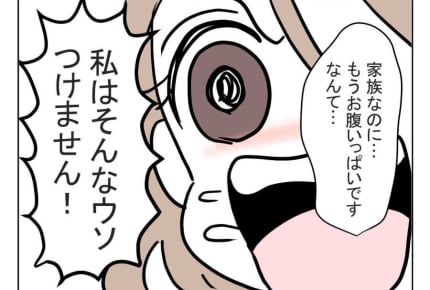 【プラス5万円!お祝い寿司事件】ムリ!私は家族にウソはつけません!<第11話> #4コマ母道場