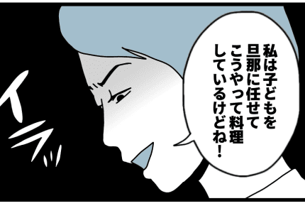 <嫁!BBQ準備をヨロシク>「働かざる者……食うべからず!」【第4話まんが:義母・義姉の気持ち】