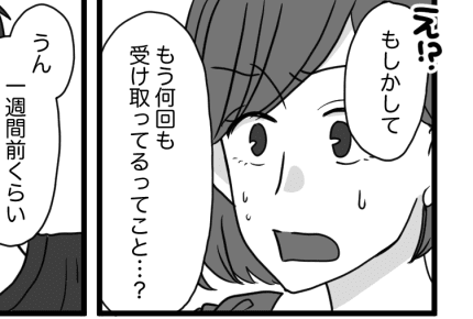 ＜弁当女はアリ？ナシ？＞旦那に弁当を作ってくる20代女性「昼代浮いてラッキー！」【第1話まんが】