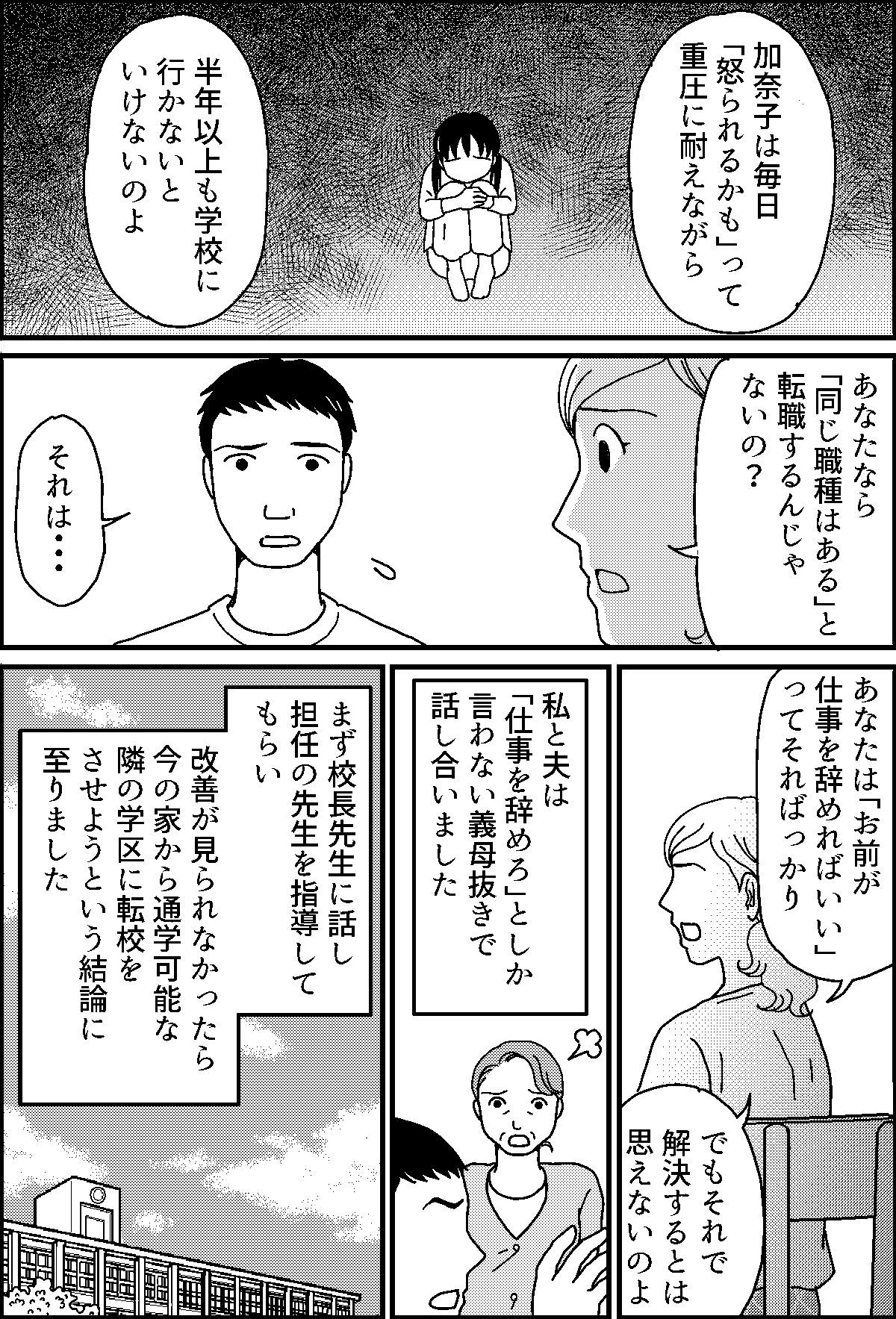 5-3