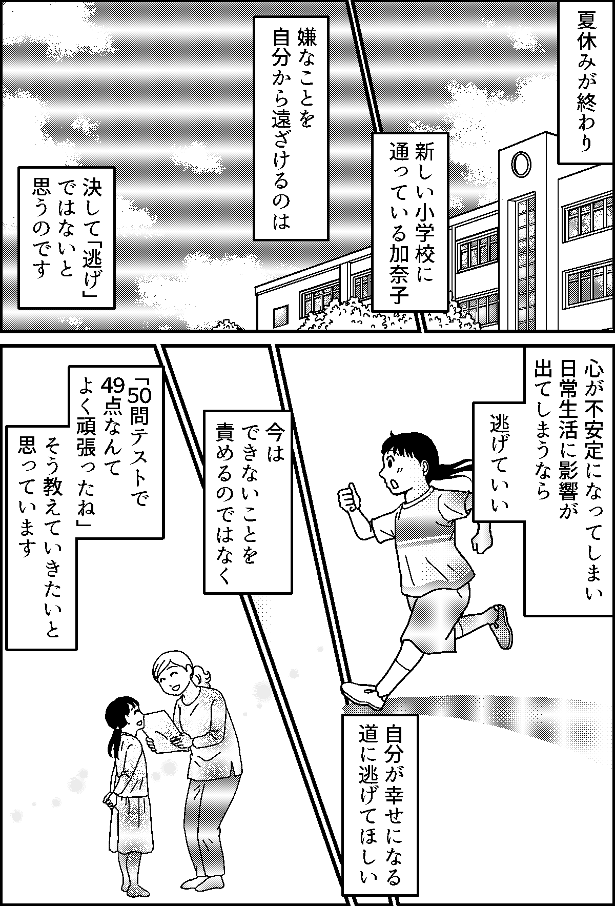 07_03_04