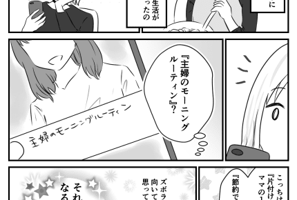 <嘘デショ!?>動画にチャレンジしたら、退屈から充実した日々に!【第4話まんが:ママ友の気持ち】