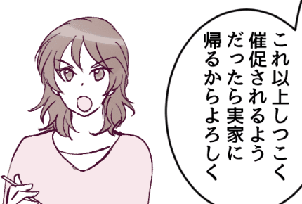 <2人目産め攻撃>催促は全て「夫に聞いてくださ〜い」押しの強い義母を回避する作戦【第5話まんが】
