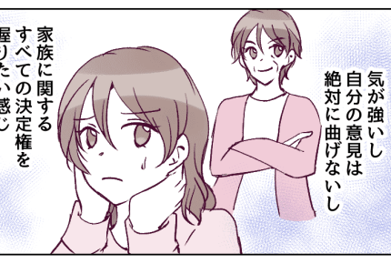 <2人目産め攻撃>頼りにならない夫!強い義母の言いなり……「お金はなんとかなる」【第2話まんが】