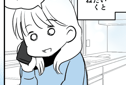 <義母からの頻繁な依頼>お互い思いやりの心を持ち、助け合える関係でいるために……【第4話まんが】