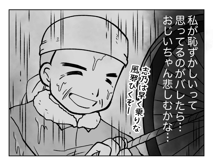 おじいちゃんの軽トラ9話_1