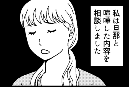 ＜ギリの実家とジブンの家＞「たかが一周忌」か？「やっと一周忌」か？相手に寄り添う【第4話まんが】