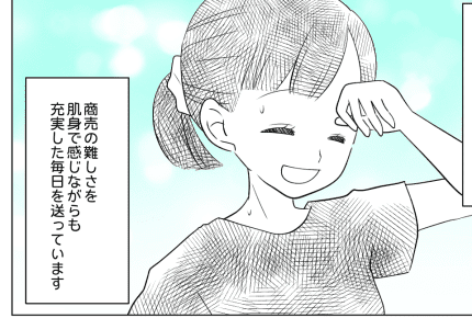 ＜廃業の危機！＞「誰か頼るだけの人生」は終わり！口先だけだった私の反省。免許取得へ【後編まんが】