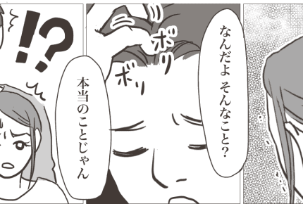 ＜障害ある子どもを差別＞「娘を馬鹿にしないで！」義母の許せない暴言……旦那の反応は【中編まんが】