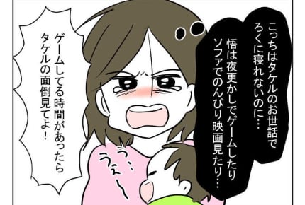 ＜夫の行動にイラ！＞些細な質問についに怒った私【夫の趣味時間は許せない】＜第2話＞#4コマ母道場