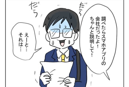 ＜プラス3万円！＞スマホ請求で課金がバレた日【夫の趣味はエイペナイト】＜第11話＞#4コマ母道場