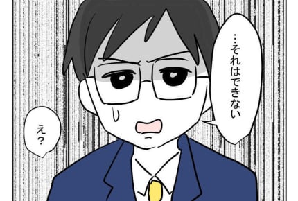 ＜夫からの拒否＞「アプリ消して」「できない」【夫の趣味は妻への裏切り】＜第14話＞#4コマ母道場