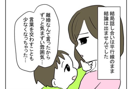 ＜譲り合えない夫婦＞ギクシャクする関係つらい【夫の趣味と妻の時間……】＜第18話＞#4コマ母道場