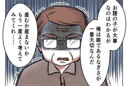 ＜諦められない！＞お腹の子と生きていくためには【モラハラ夫を捨てる日まで 75話】#4コマ母道場