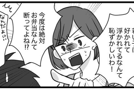 ＜弁当女はアリ？ナシ？＞愛情たっぷりのお弁当は旦那への厚意？相手のSNSを発見！【第3話まんが】