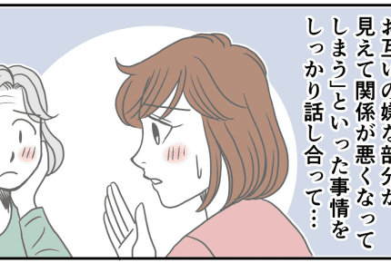 ＜親と同居の約束＞同居は無理、不誠実な夫の対応に怒り「信用できない！」不安の原因【第4話まんが】