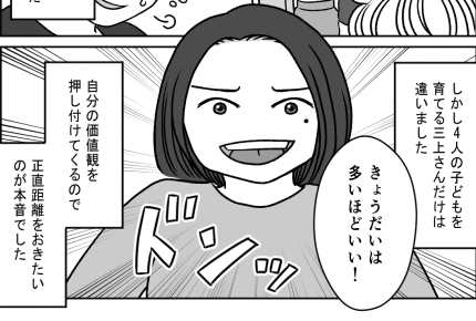 ＜1人っ子の価値観＞「きょうだいは多いほどいい」押し付けうんざり。つい嘘をついたら【前編まんが】