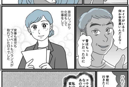 <母親やめてもいいですか?>反抗的な息子、暴力的な家族、心には虚しさ「逃げたい」【第7話まんが】