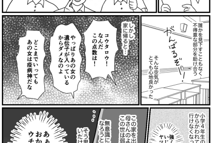 ＜母親やめてもいいですか？＞母が人生をかけて教えてくれた「ありがとう」【第12話：息子の気持ち】