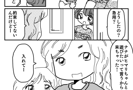 ＜図々しい人＞えっ！？病み上がりにピンポン突撃！熱を出した、とわが子のせいにされた【前編まんが】