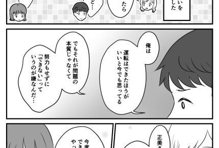 <意外すぎ!?離婚の理由>夫婦の関係には「お互いの思いやり」が必要。ゆっくり進む【第4話まんが】