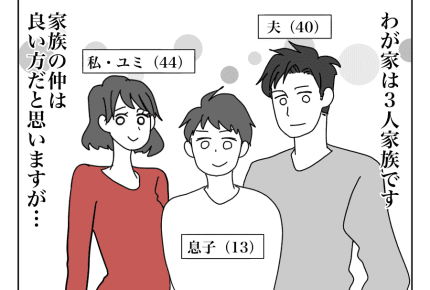 ＜レス歴14年＞「求められたい！」強い思い【セイ欲のヨワい夫とツヨい妻】＜第1話＞#4コマ母道場